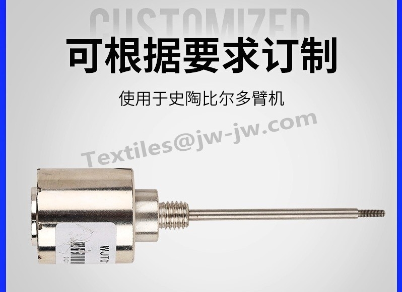 Metel/Plastic Weft-Lifting Electromagnet for Italy Rapier Loom TP500/TP600 200g